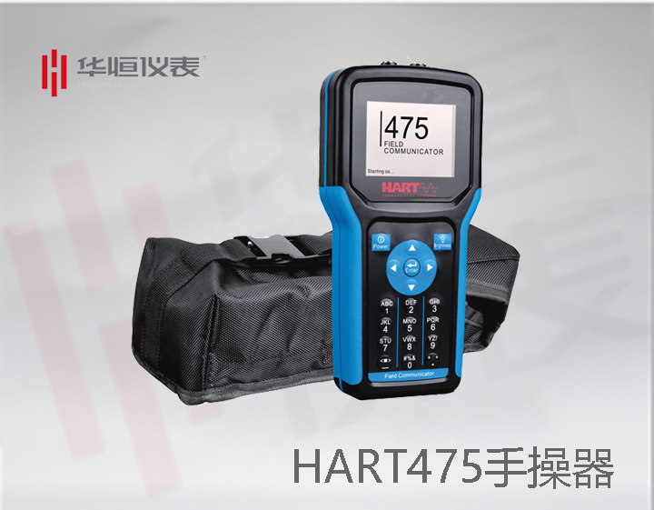 西安華恒儀制造，h475手操器說(shuō)明