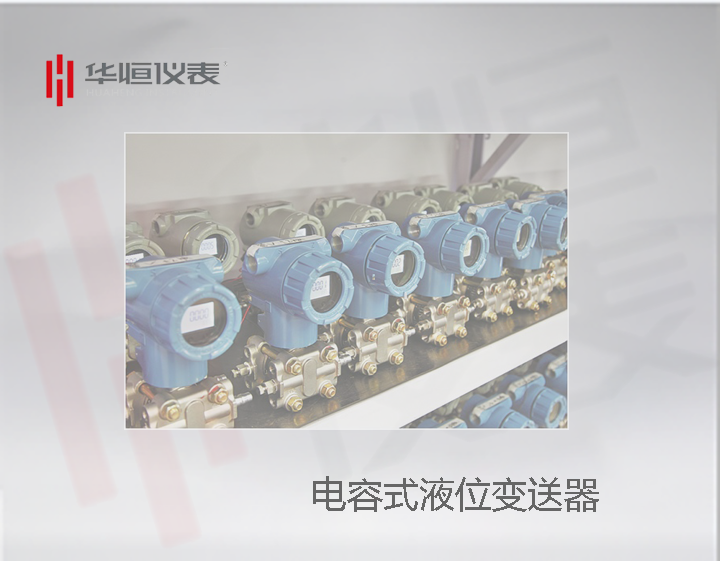 法蘭螺紋式液位表送器生產(chǎn),廠(chǎng)家生產(chǎn)液位計過(guò)程