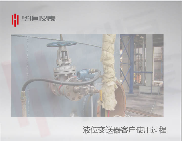 濟南鋼廠-西安儀表制造廠承接項目,壓力變送器，液位變送器