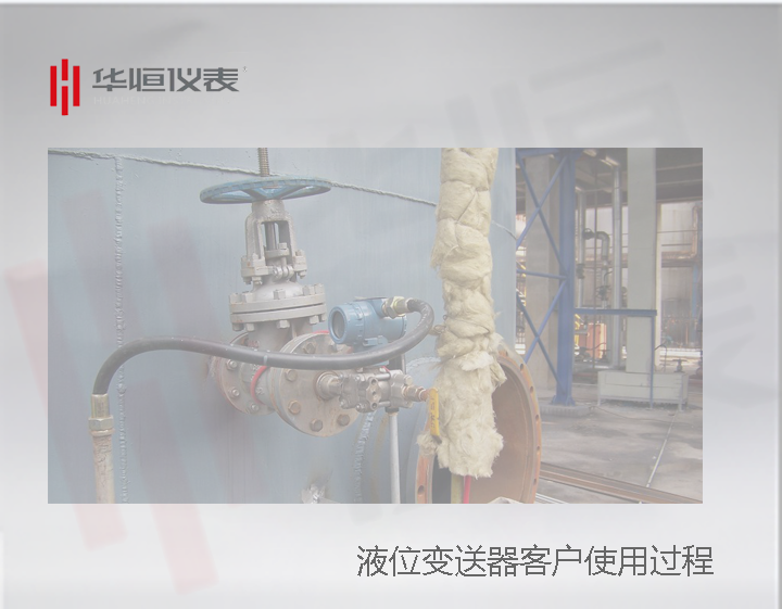 濟南鋼廠(chǎng)-西安儀表制造廠(chǎng)承接項目,壓力變送器，液位變送器