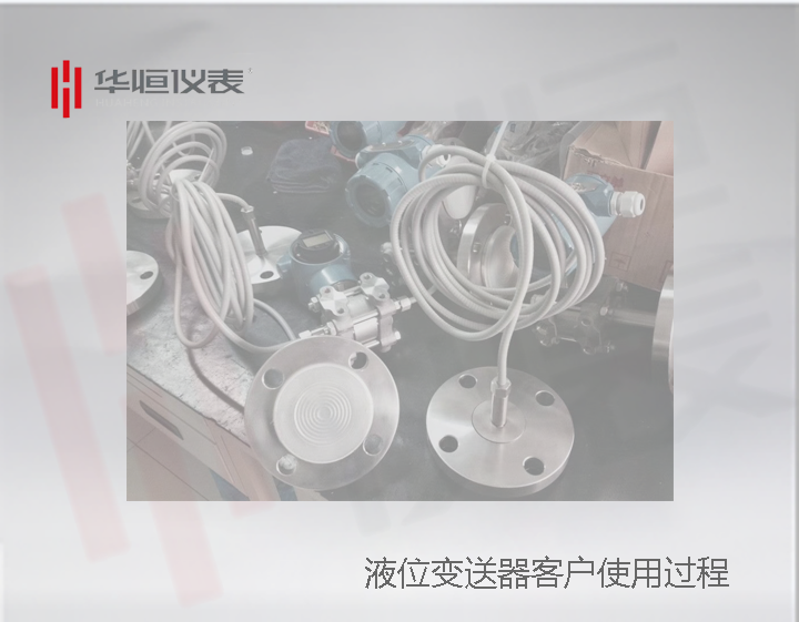 濟南鋼廠-西安儀表制造廠承接項目，壓力變送器，液位變送器