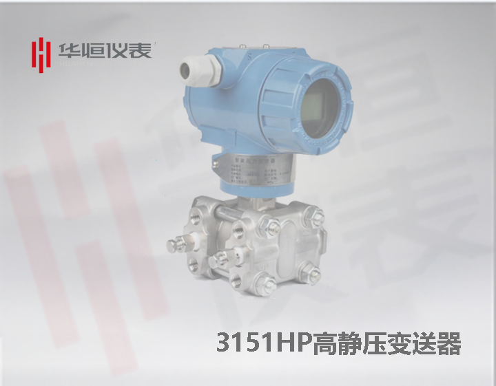 1199EFW型插入筒式遠傳裝置|遠傳式液位變送器|遠傳傳感器