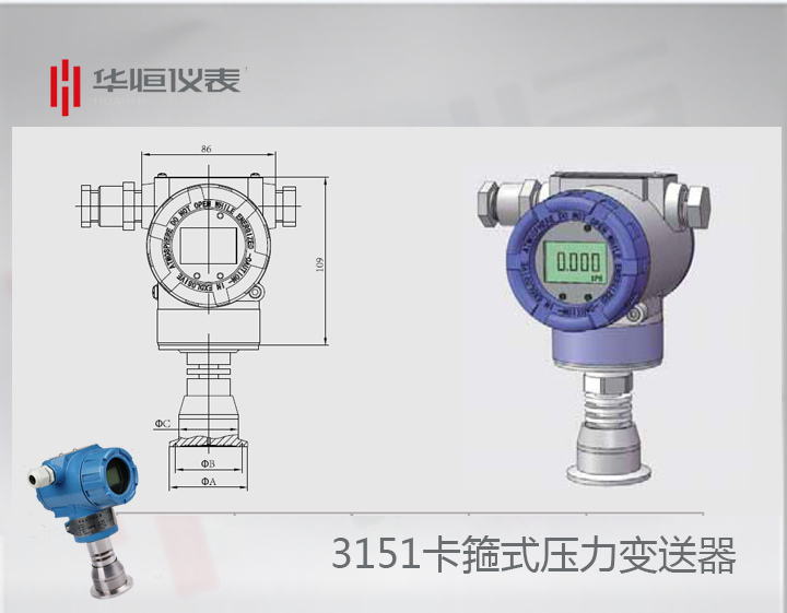 衛生型3151CTLT壓力變送器選型介紹_卡箍式壓力變送器規格說明