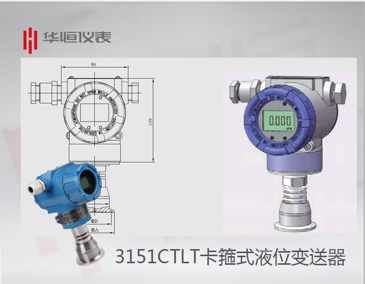 衛生型3151CTLT液位變送器選型_卡箍式液位變送器規_直裝式液位計說明