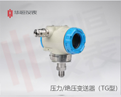 BT200壓力變送器|設備級壓力變送器|嵌入式壓力變送器|廠(chǎng)家|定制|規格|咨詢(xún)