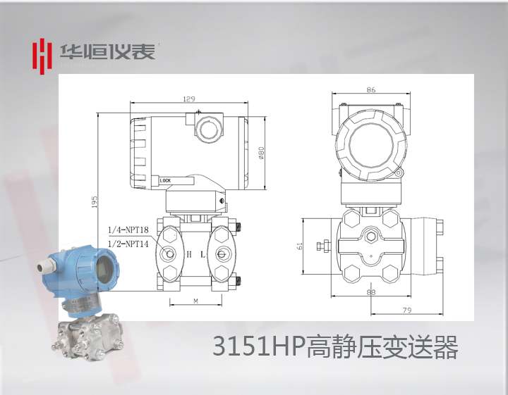 3151HP高靜壓變送器|智能型高靜壓變送器|金屬電容式高靜壓變送器技術指標